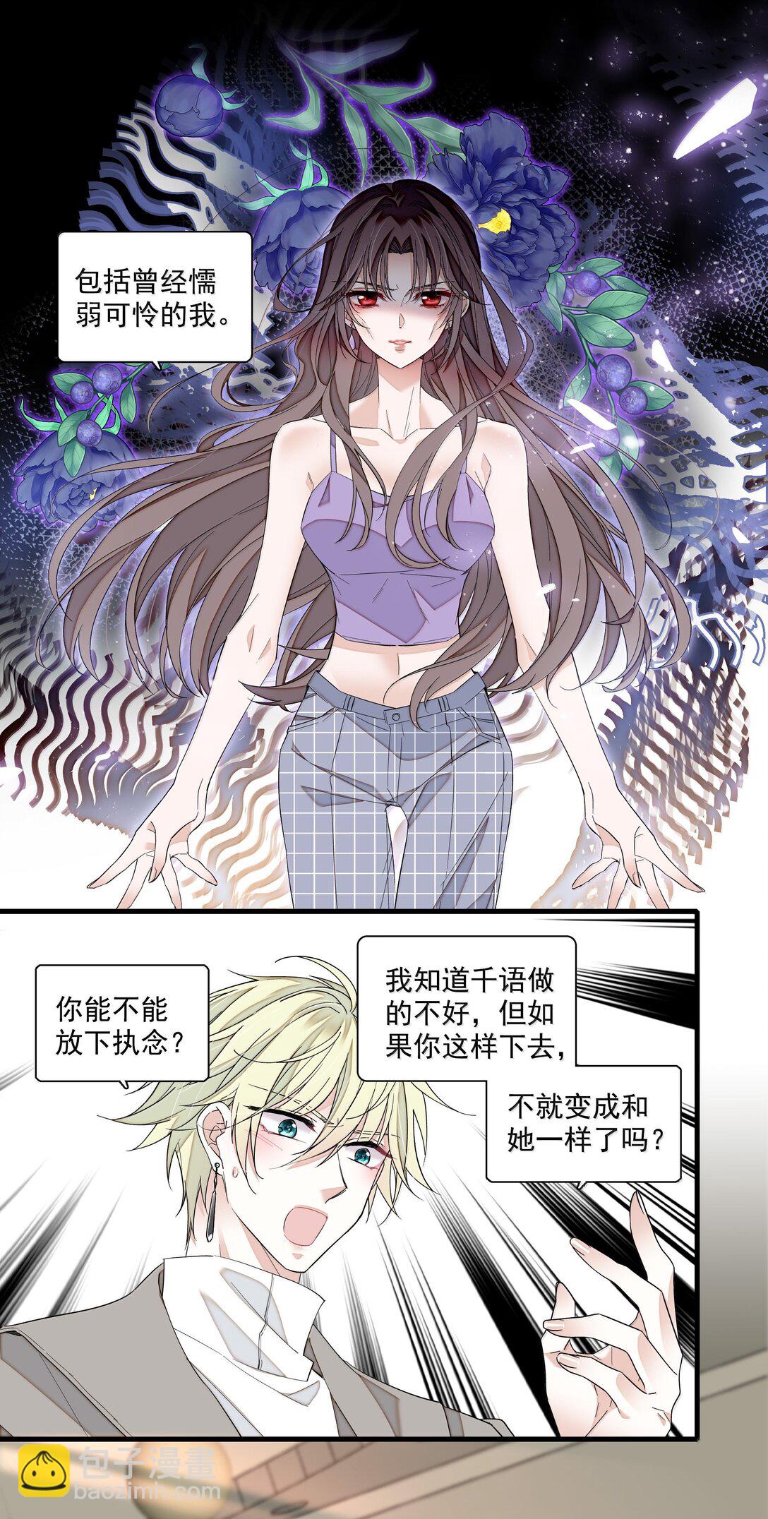 202 保护你-第216话