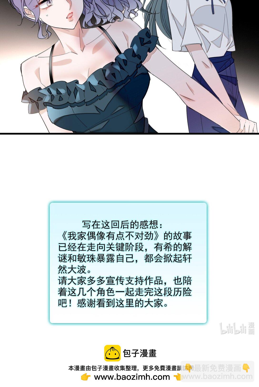 203 有希归来-第218话