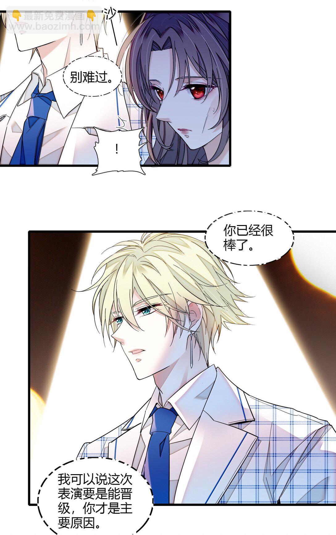 205 房敏珠危-第220话