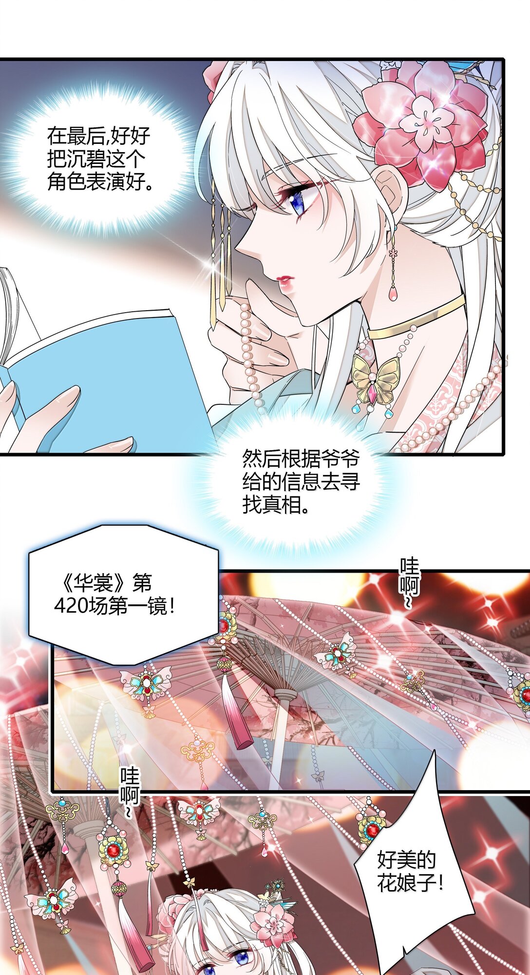 205 房敏珠危-第220话