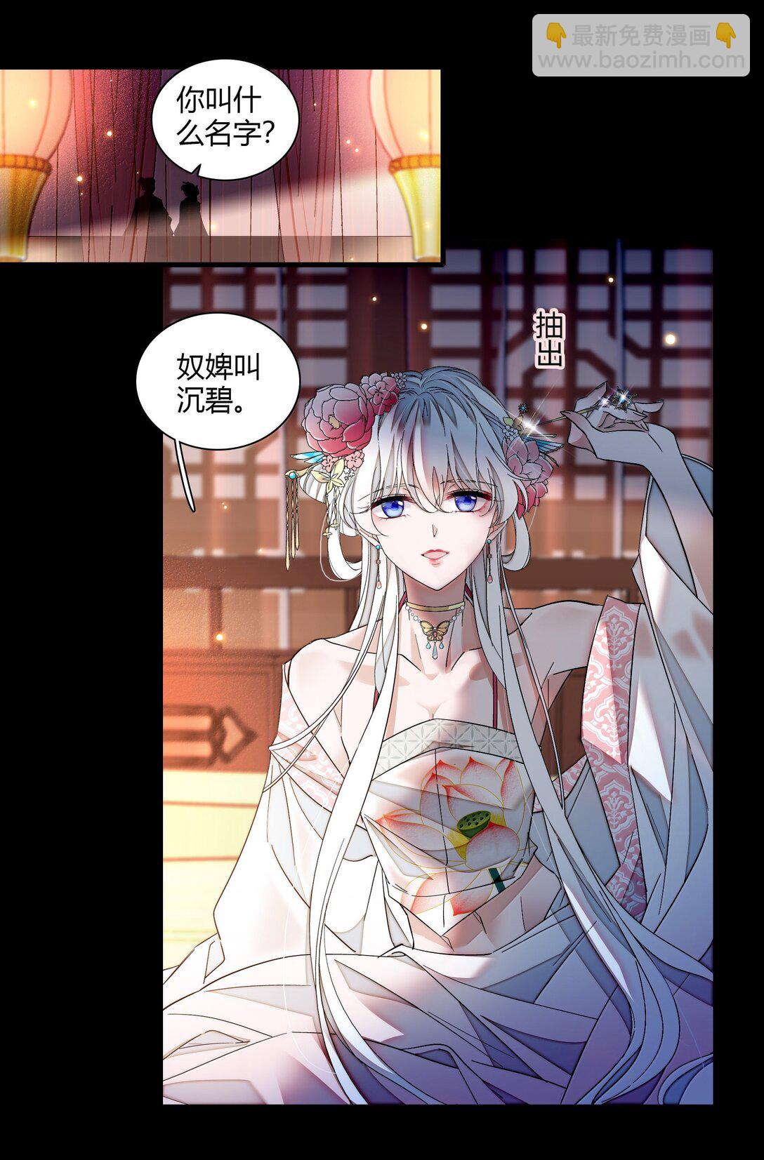 205 房敏珠危-第220话