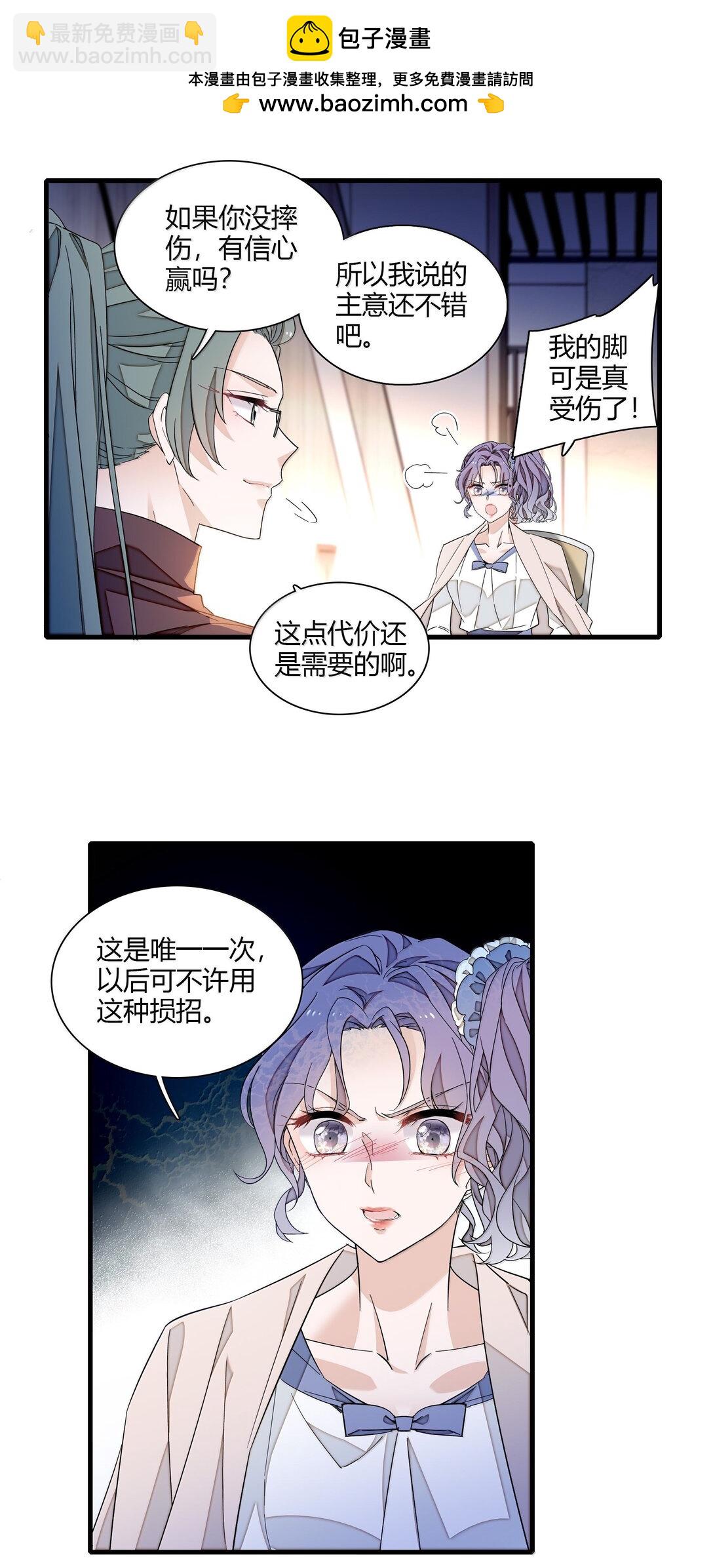 205 房敏珠危-第220话