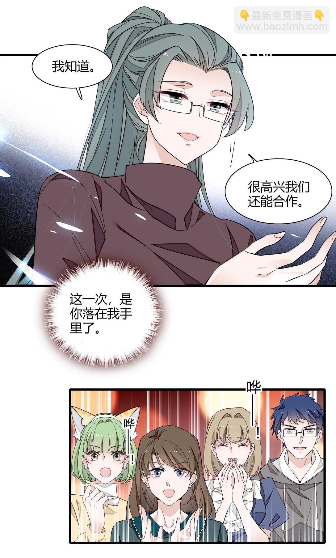 205 房敏珠危-第220话