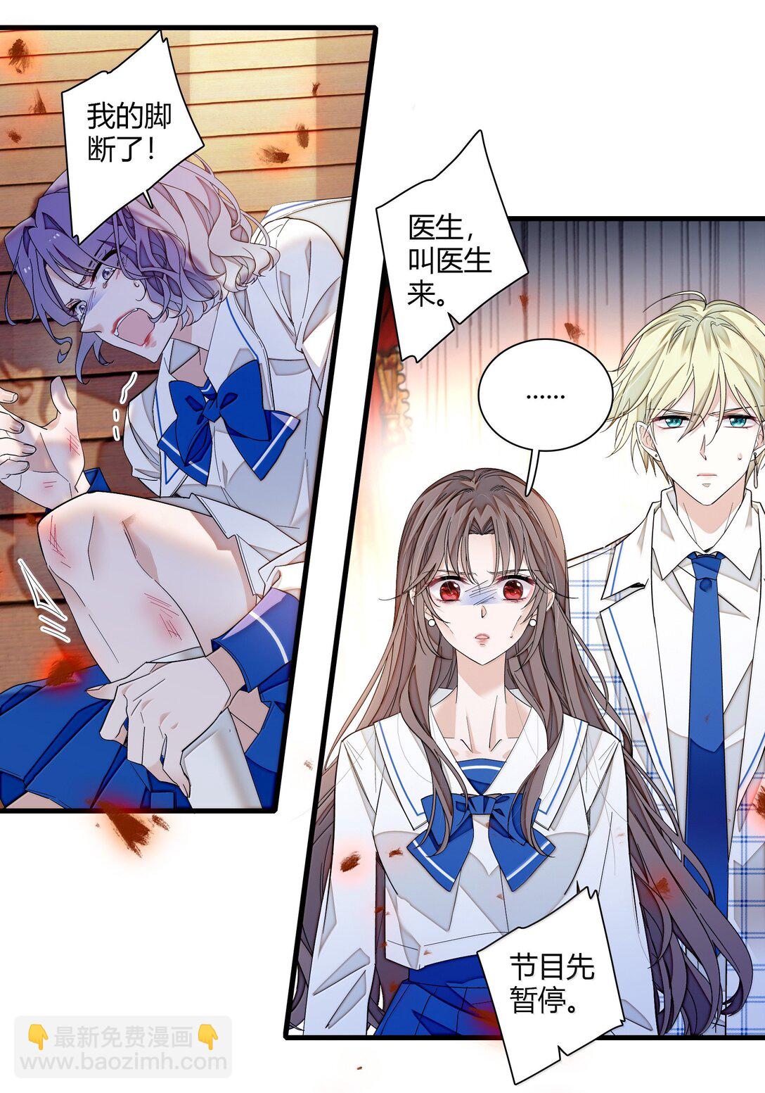 205 房敏珠危-第220话