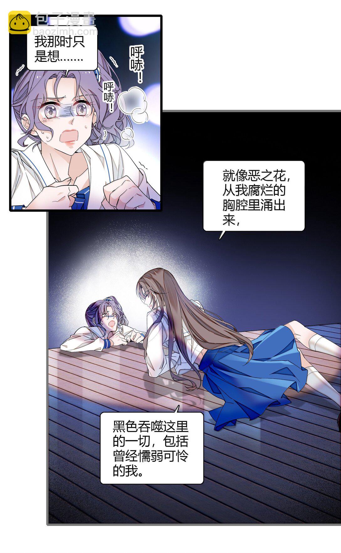 205 房敏珠危-第220话