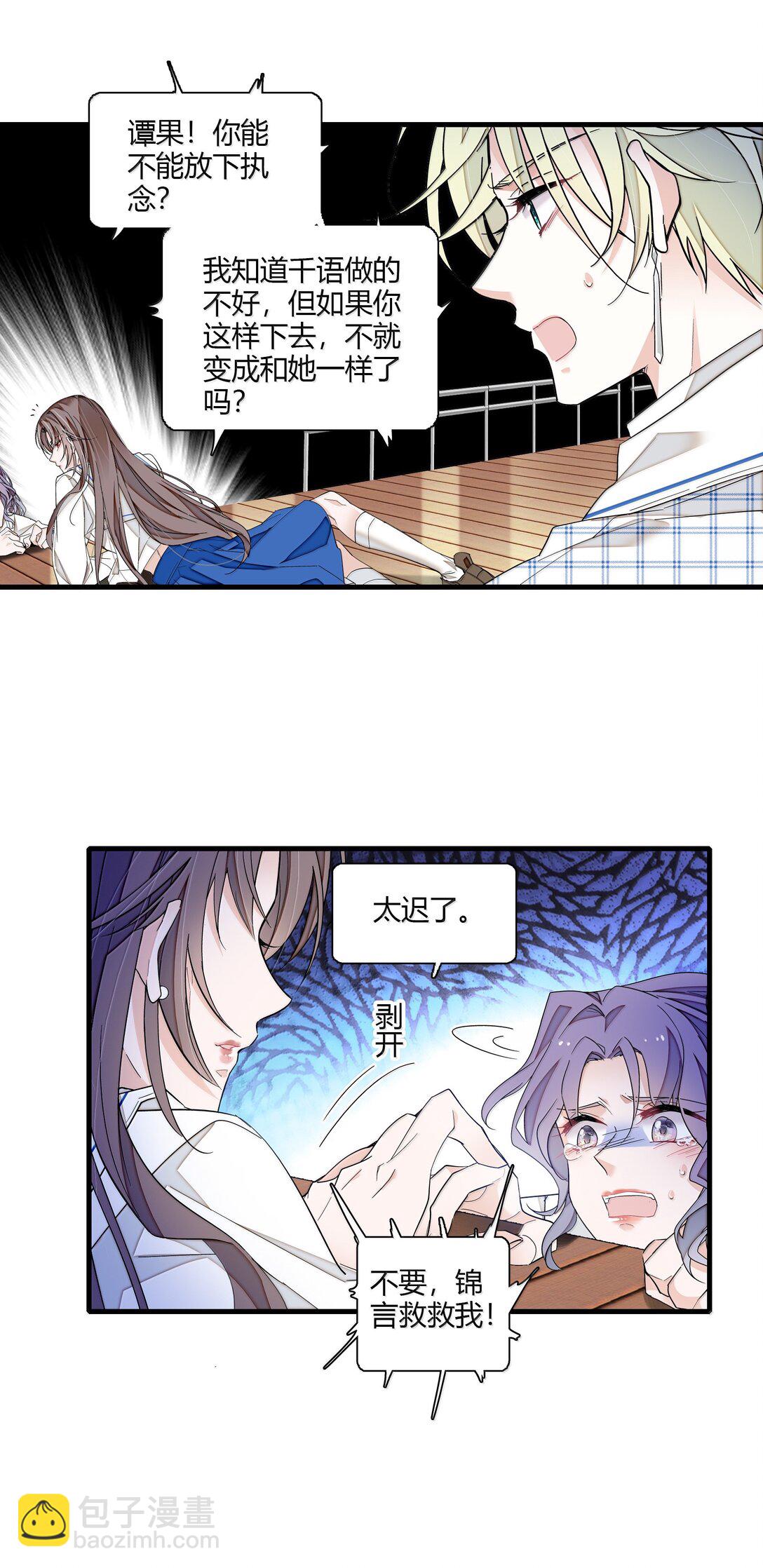 205 房敏珠危-第220话