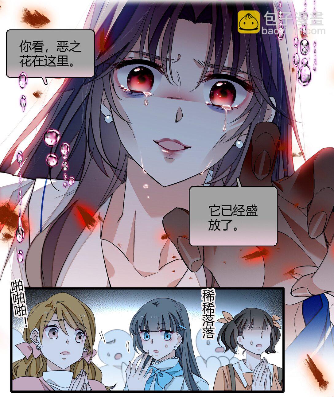 205 房敏珠危-第220话