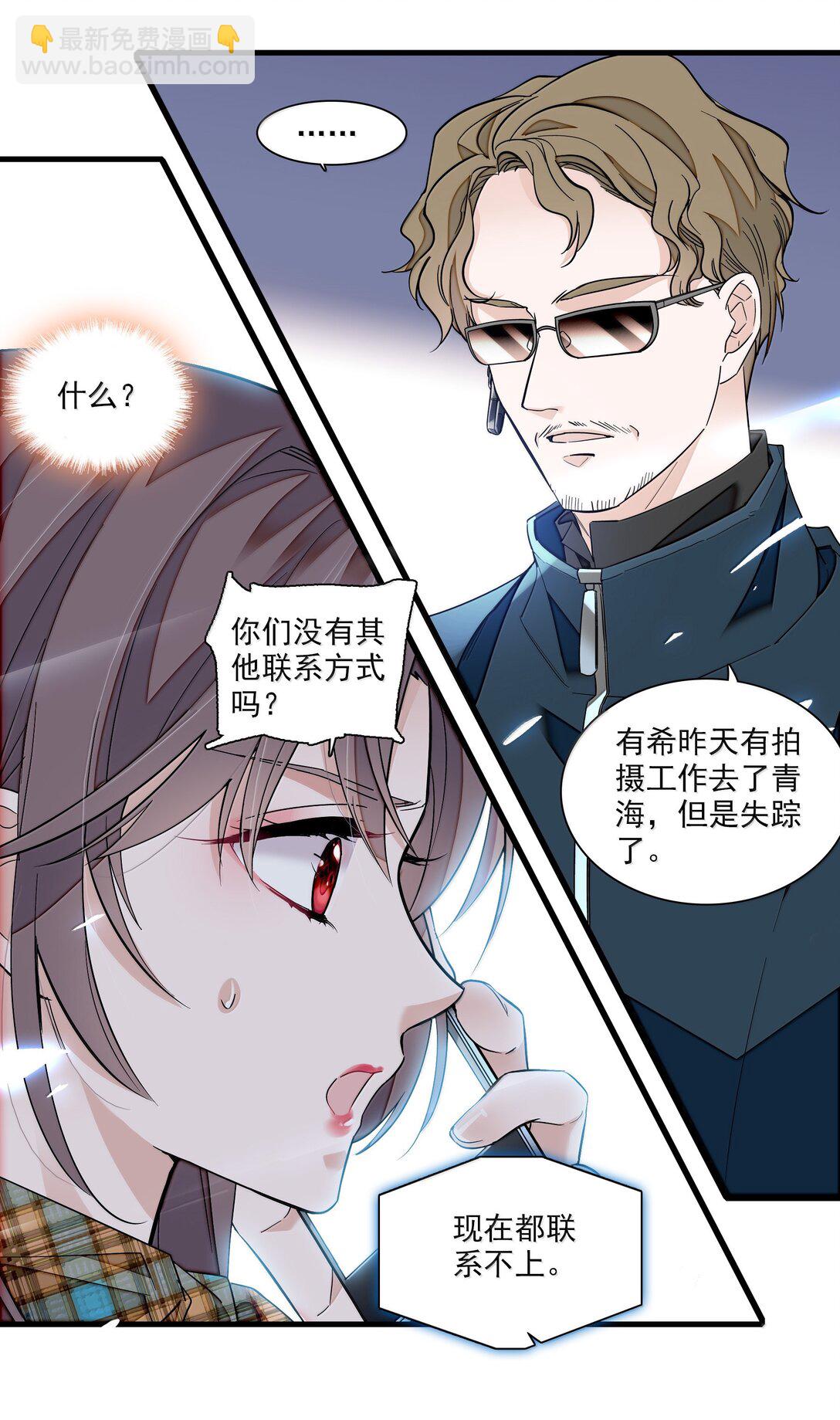 207 秘密-第222话