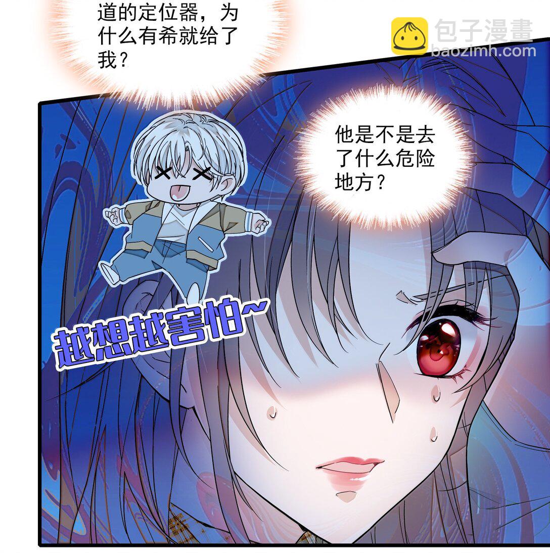 207 秘密-第222话