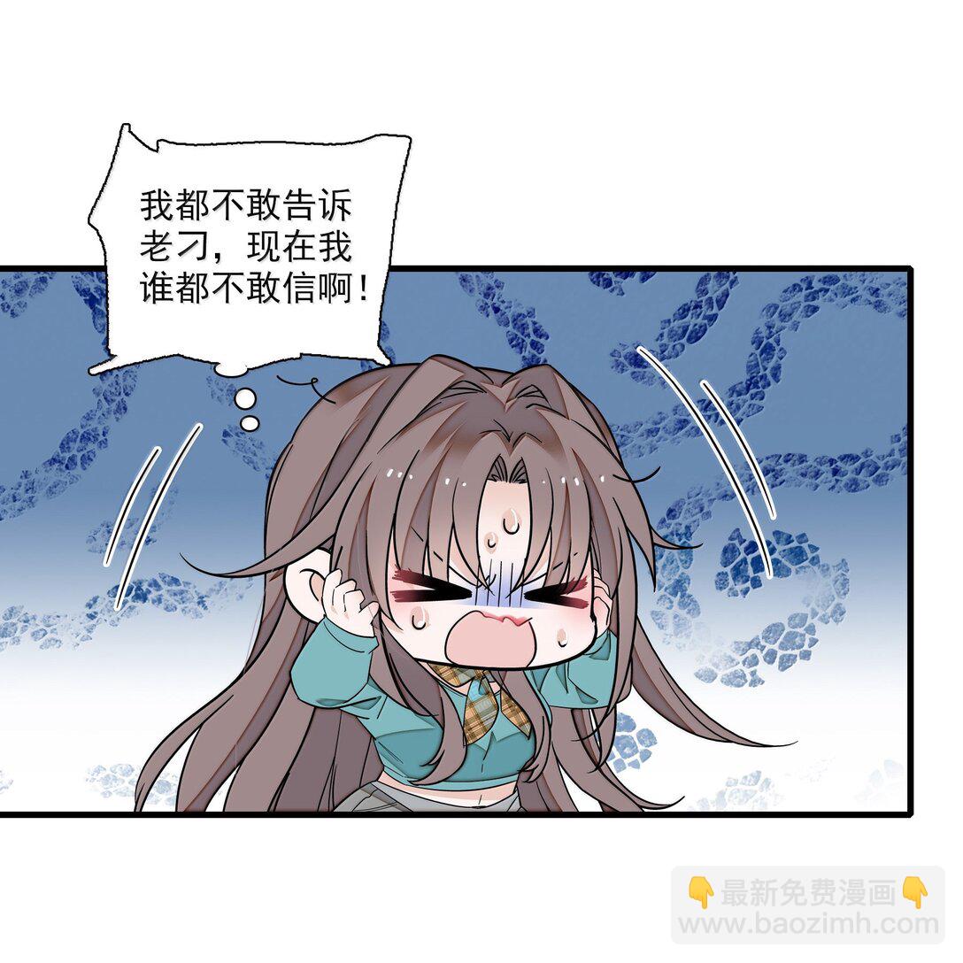 207 秘密-第222话