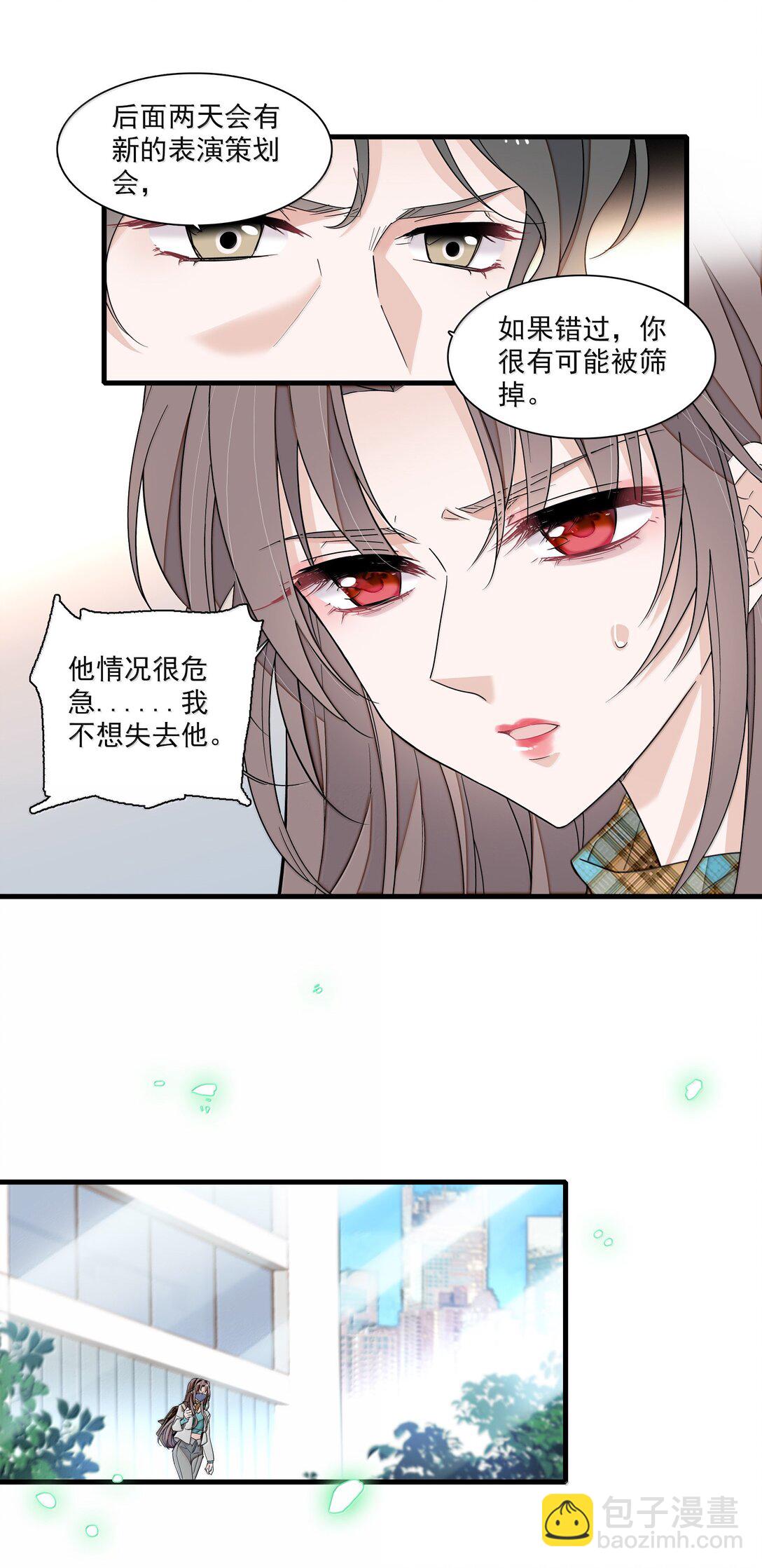 207 秘密-第222话