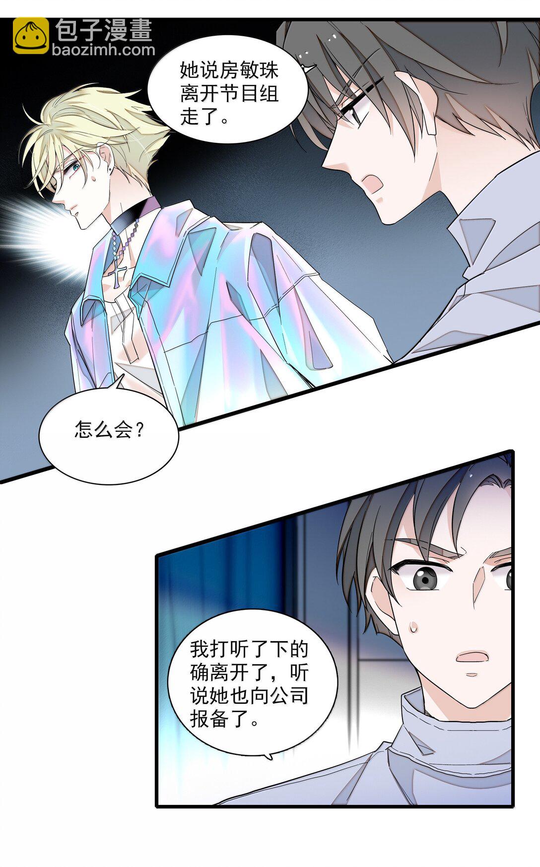 207 秘密-第222话