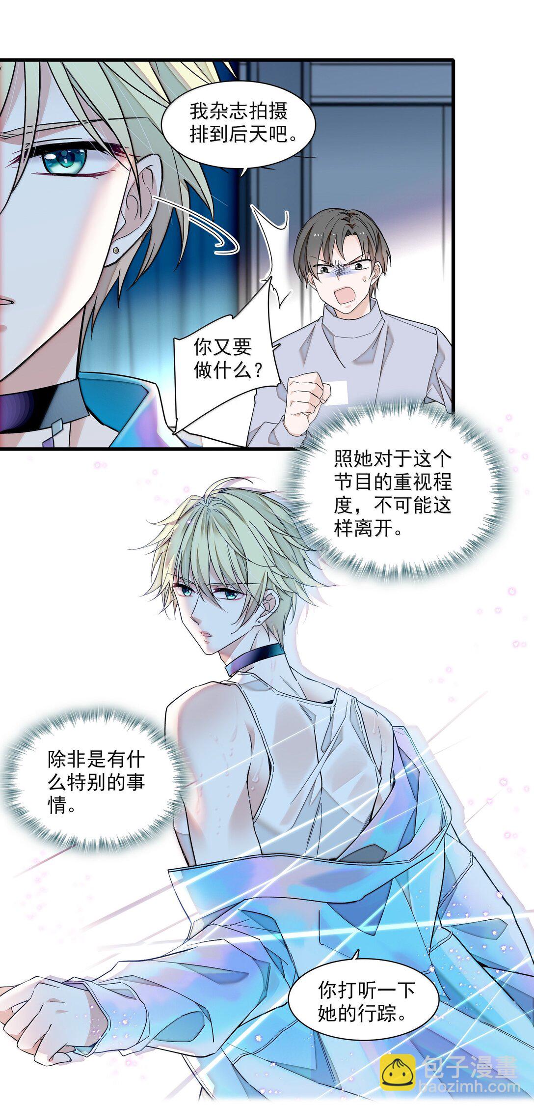 207 秘密-第222话