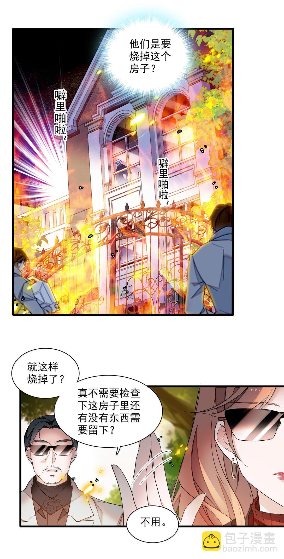 207 秘密-第222话