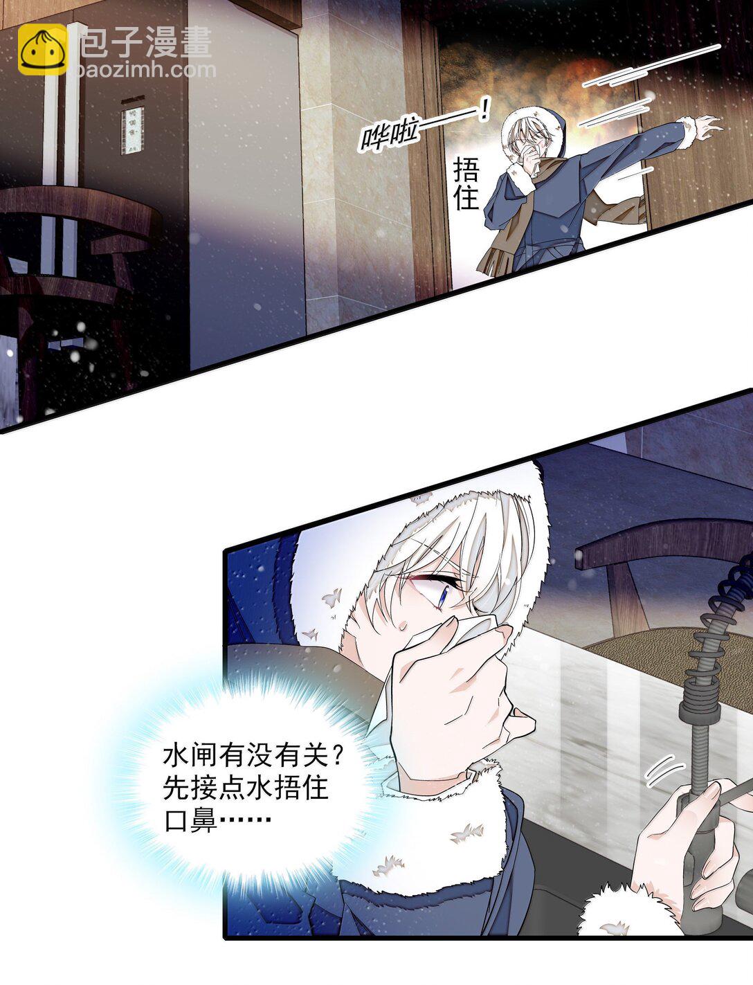 207 秘密-第222话