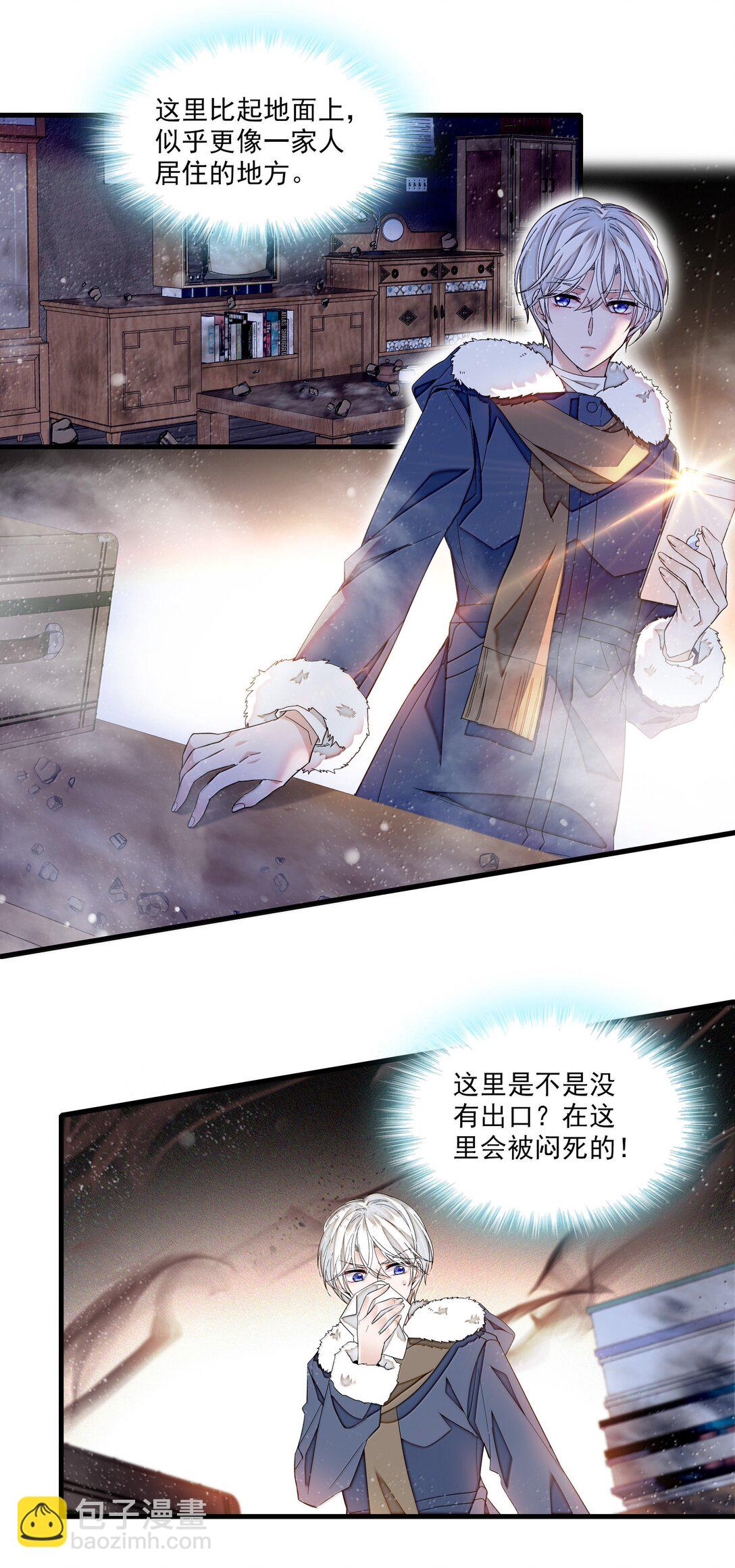 207 秘密-第222话