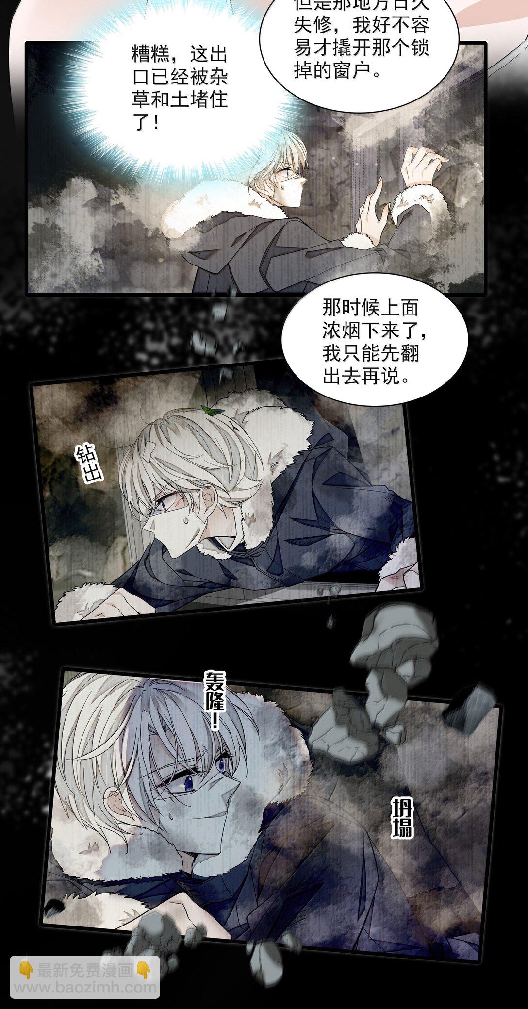 209 笔记本-第224话