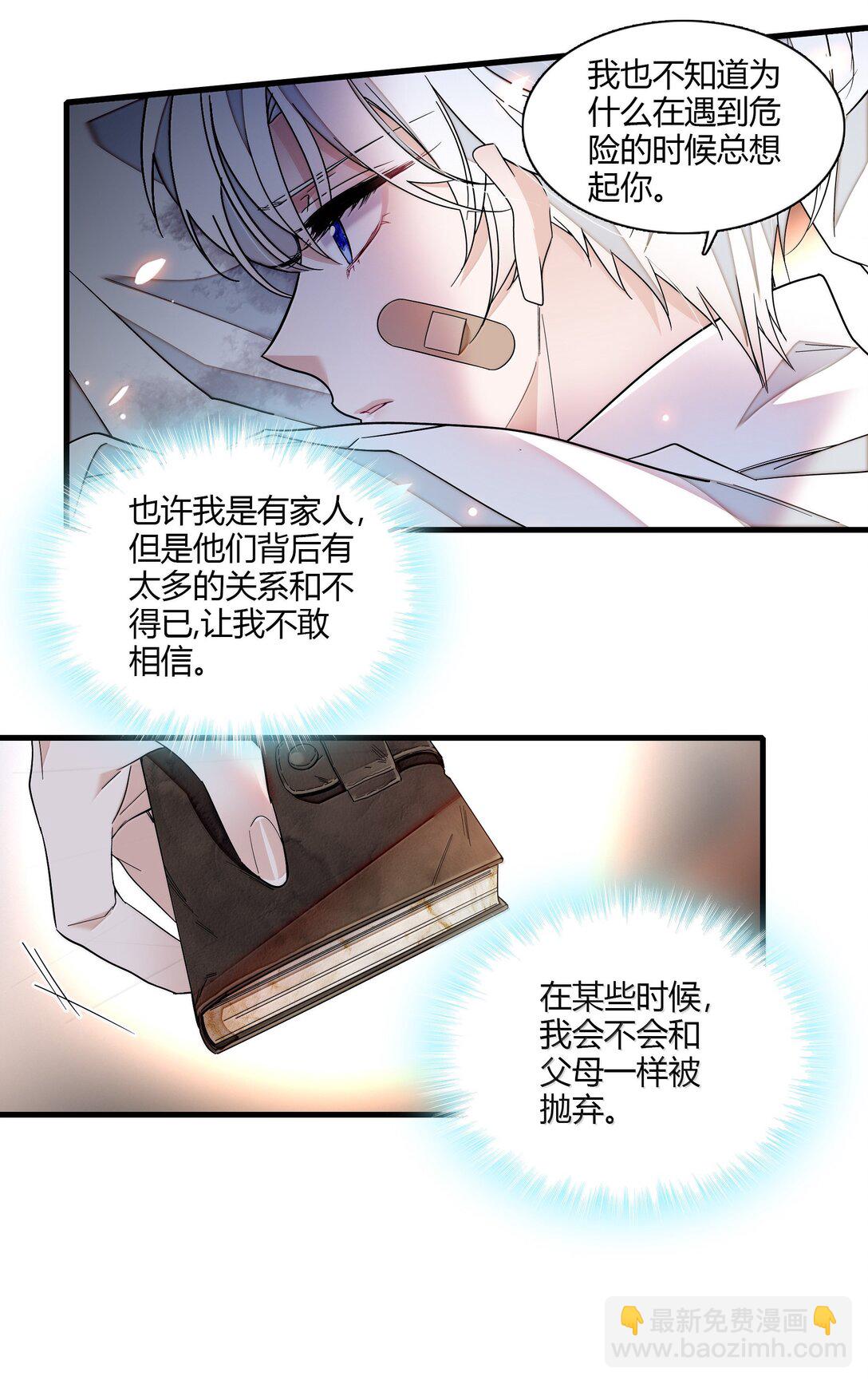 209 笔记本-第224话