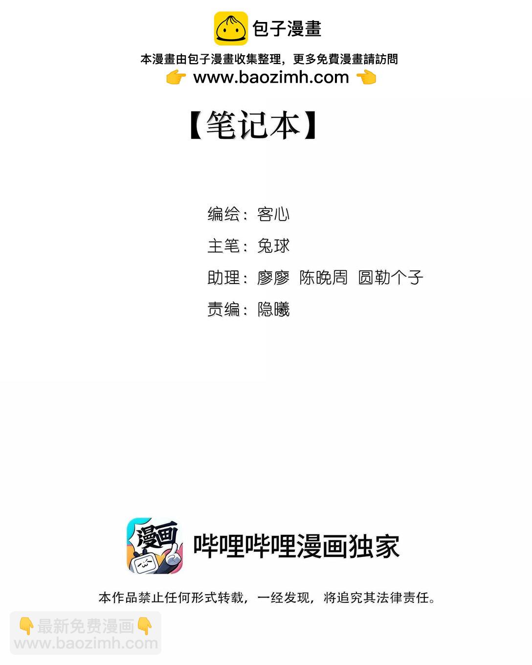 209 笔记本-第224话