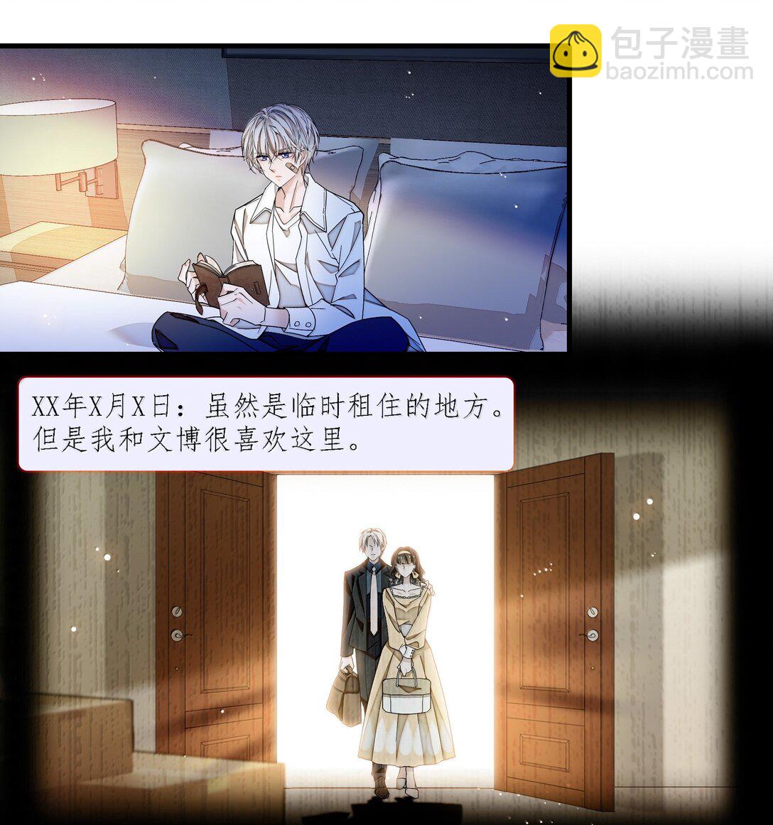 209 笔记本-第224话