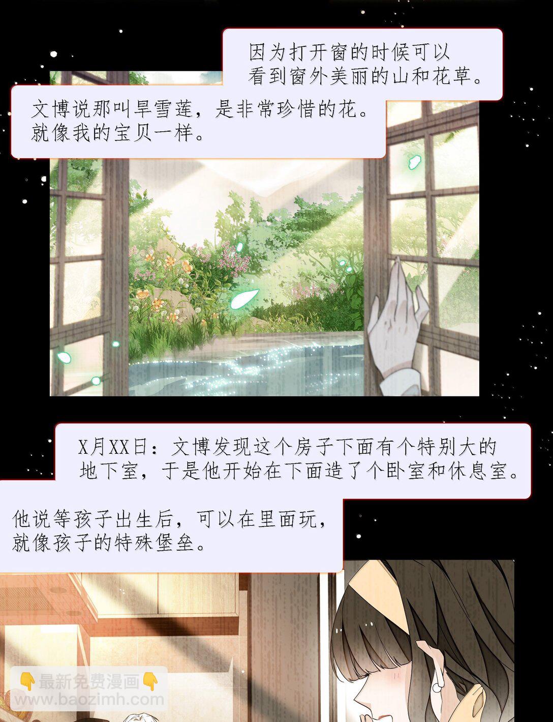 209 笔记本-第224话