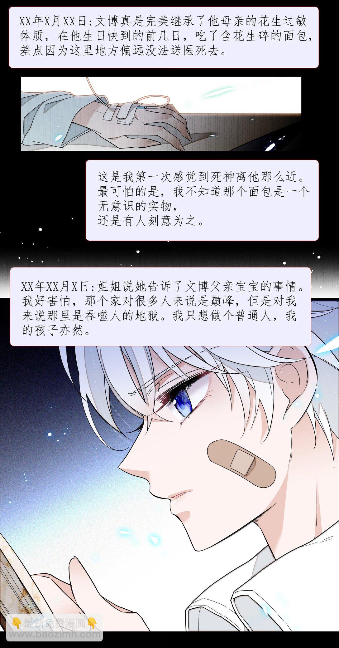 209 笔记本-第224话