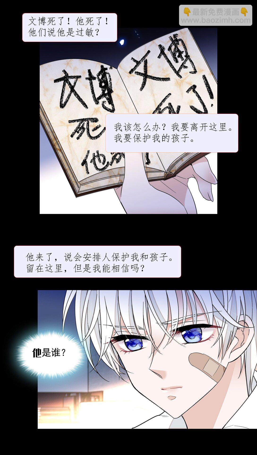 209 笔记本-第224话