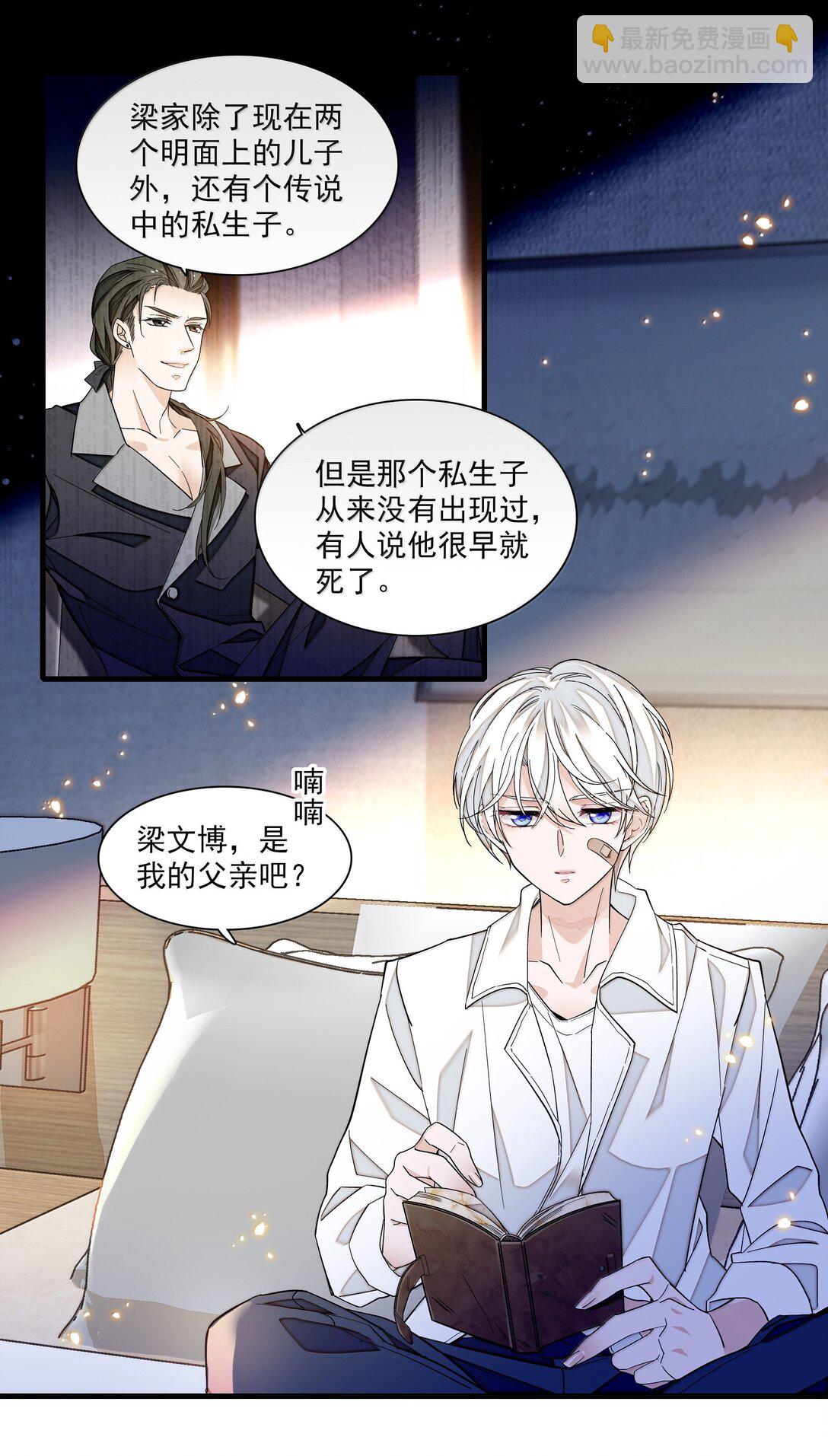 209 笔记本-第224话