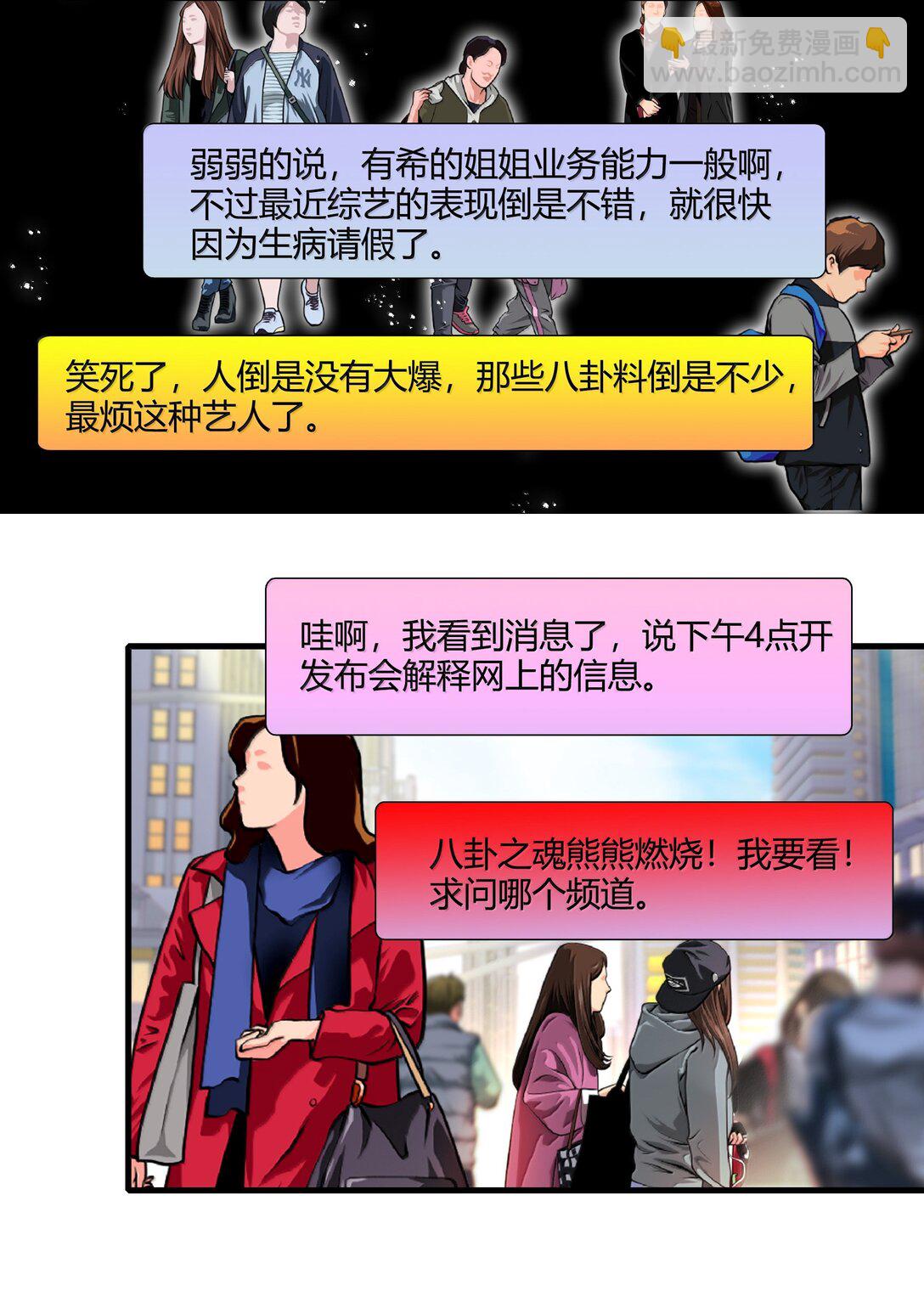 211 永久退出？-第226话