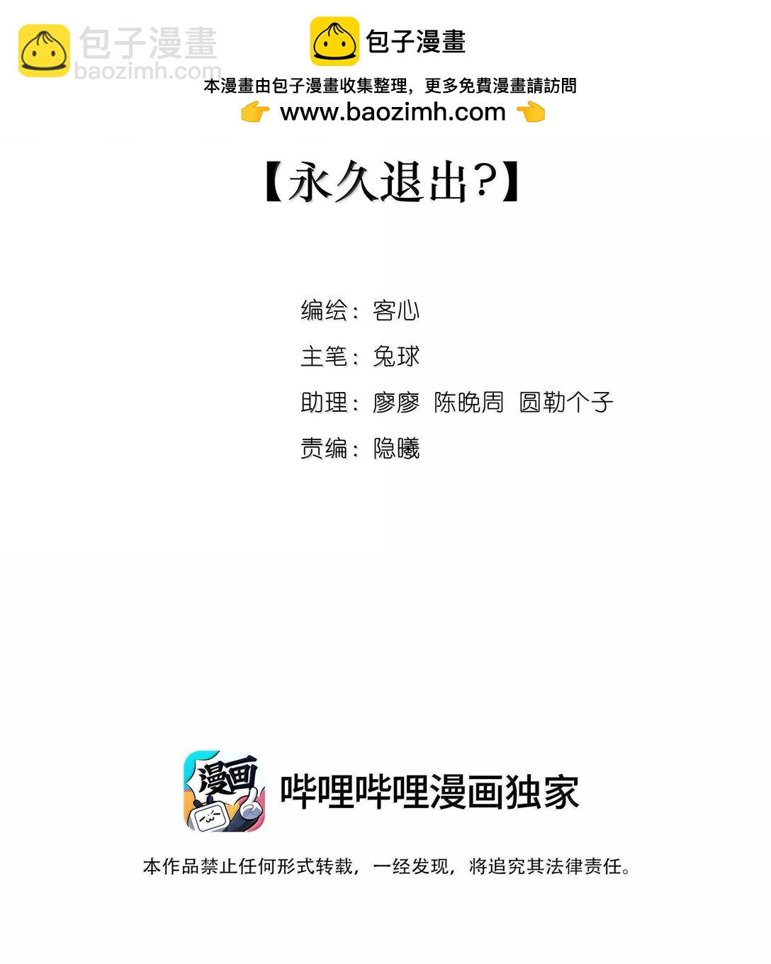 211 永久退出？-第226话