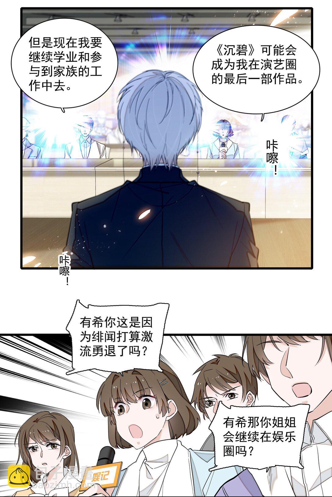 211 永久退出？-第226话