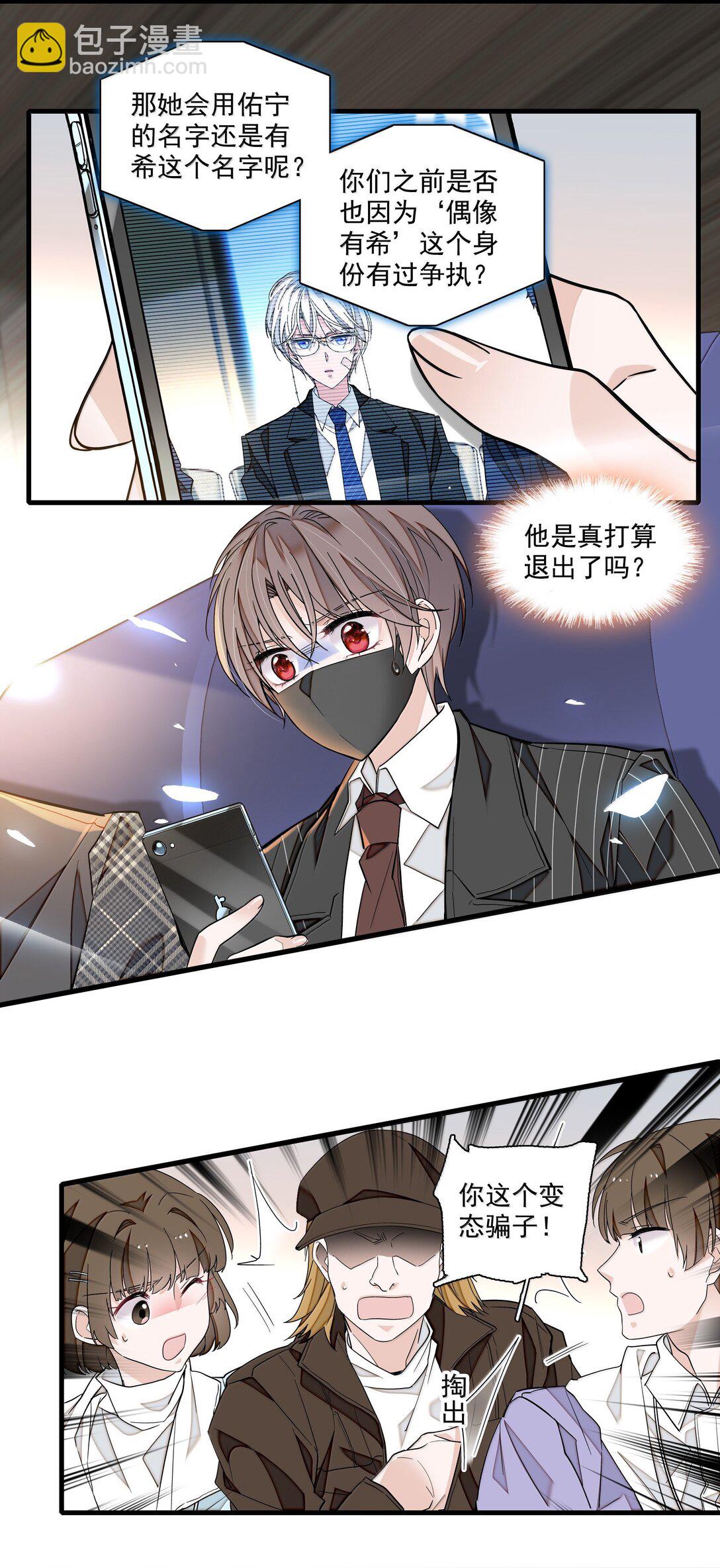 211 永久退出？-第226话