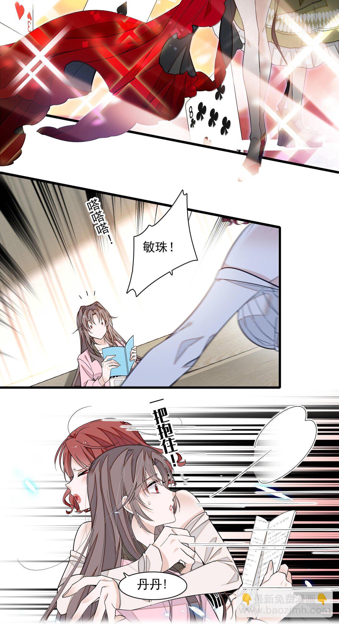 213 表演搭档-第228话