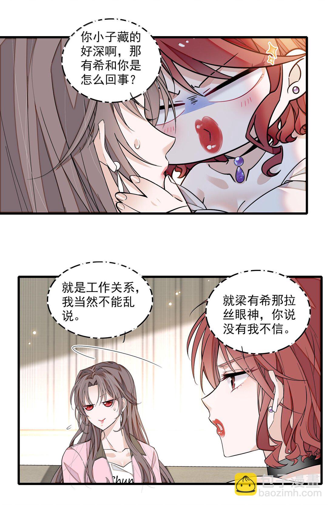 213 表演搭档-第228话