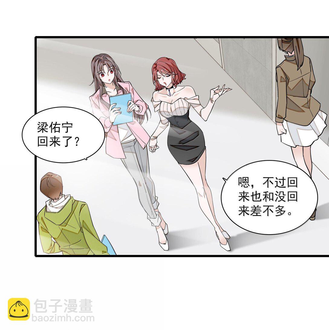 213 表演搭档-第228话