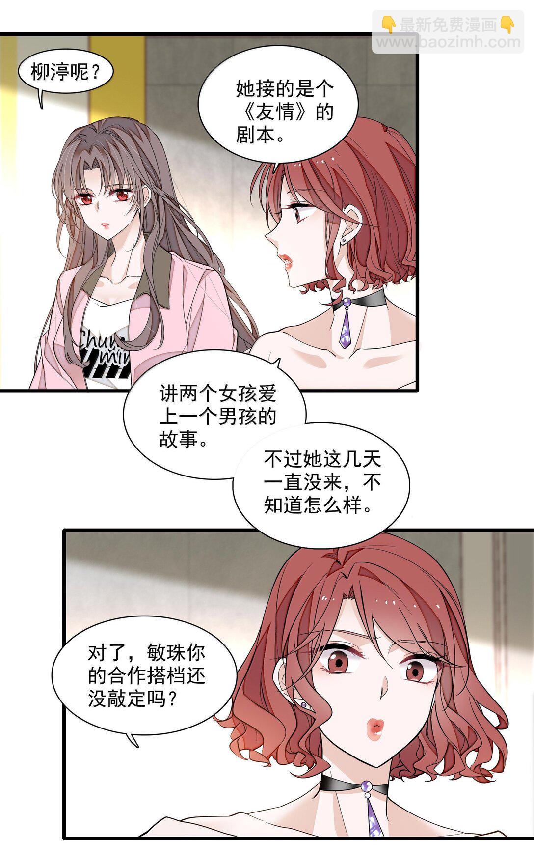 213 表演搭档-第228话