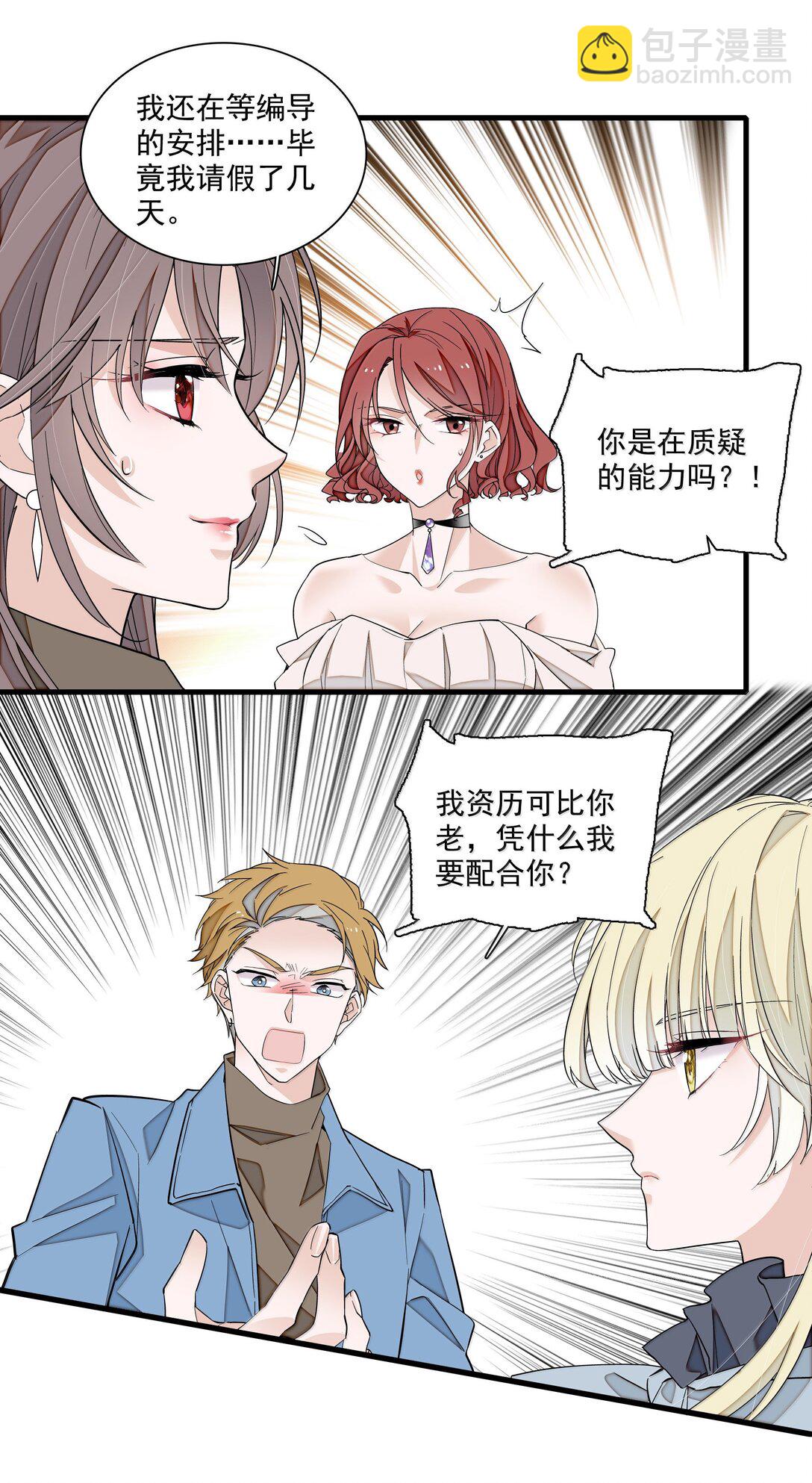 213 表演搭档-第228话