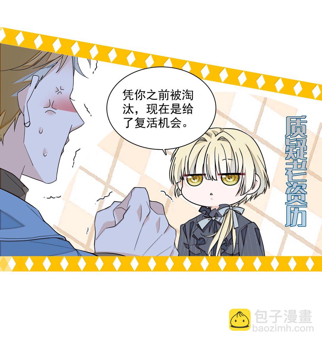 213 表演搭档-第228话