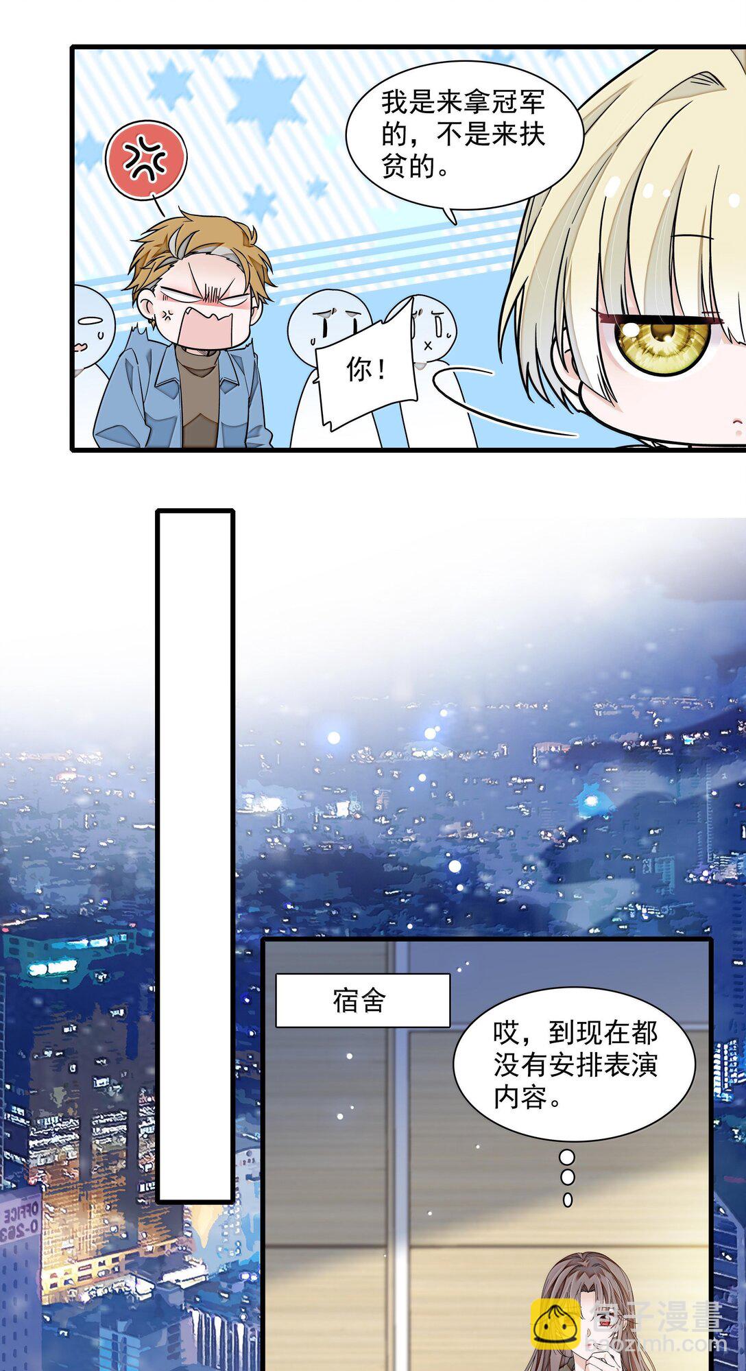 213 表演搭档-第228话