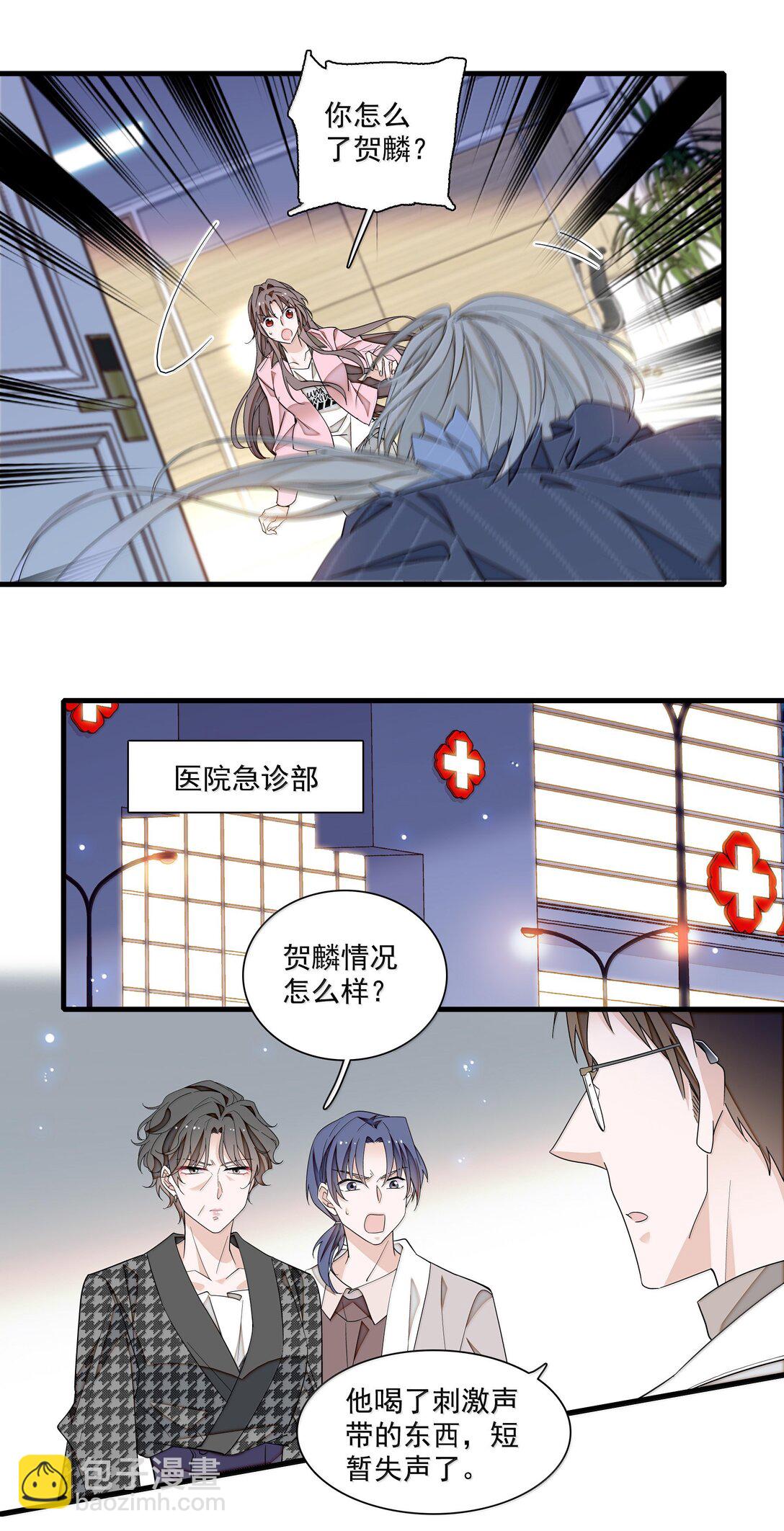 213 表演搭档-第228话