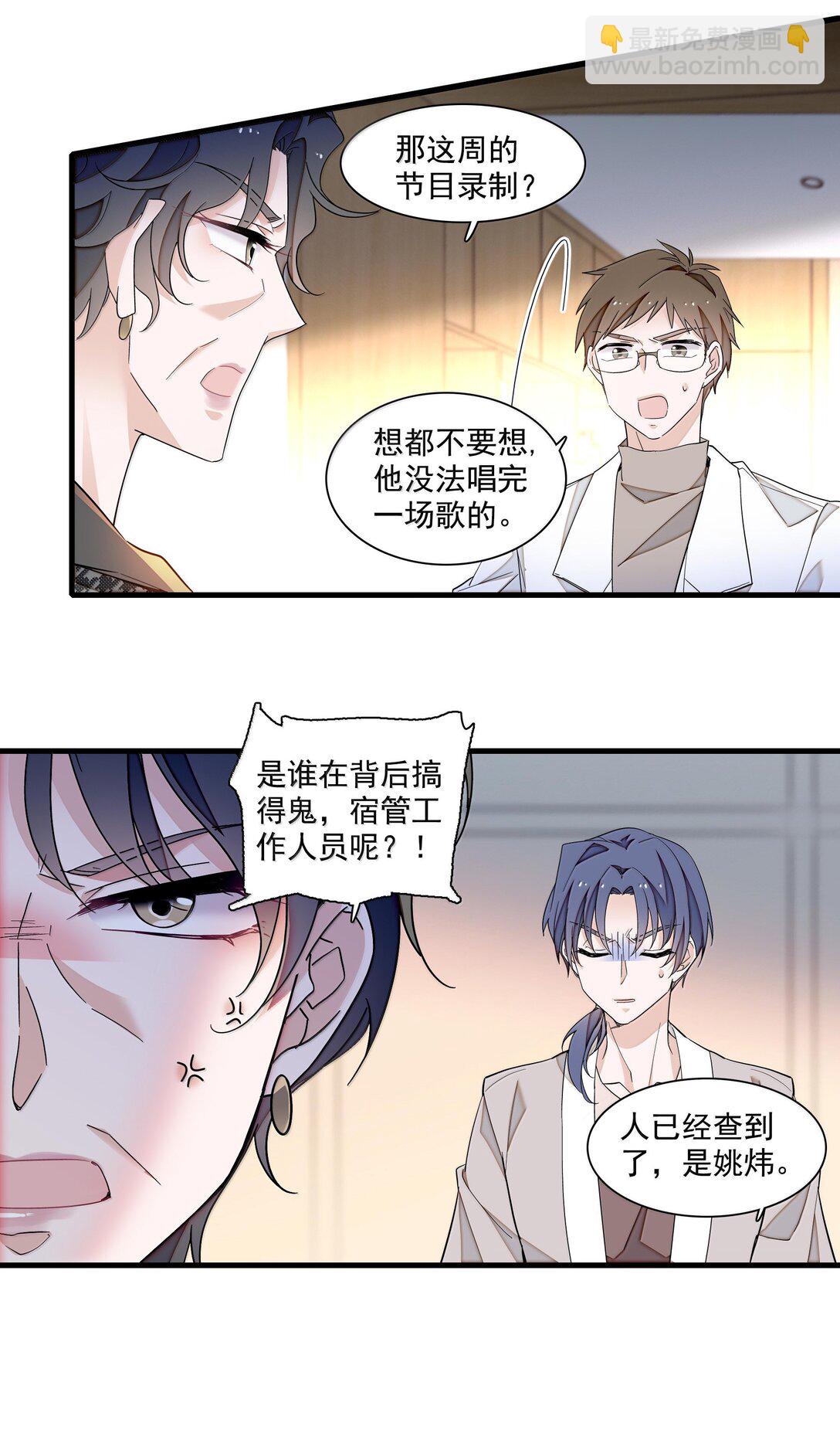 213 表演搭档-第228话