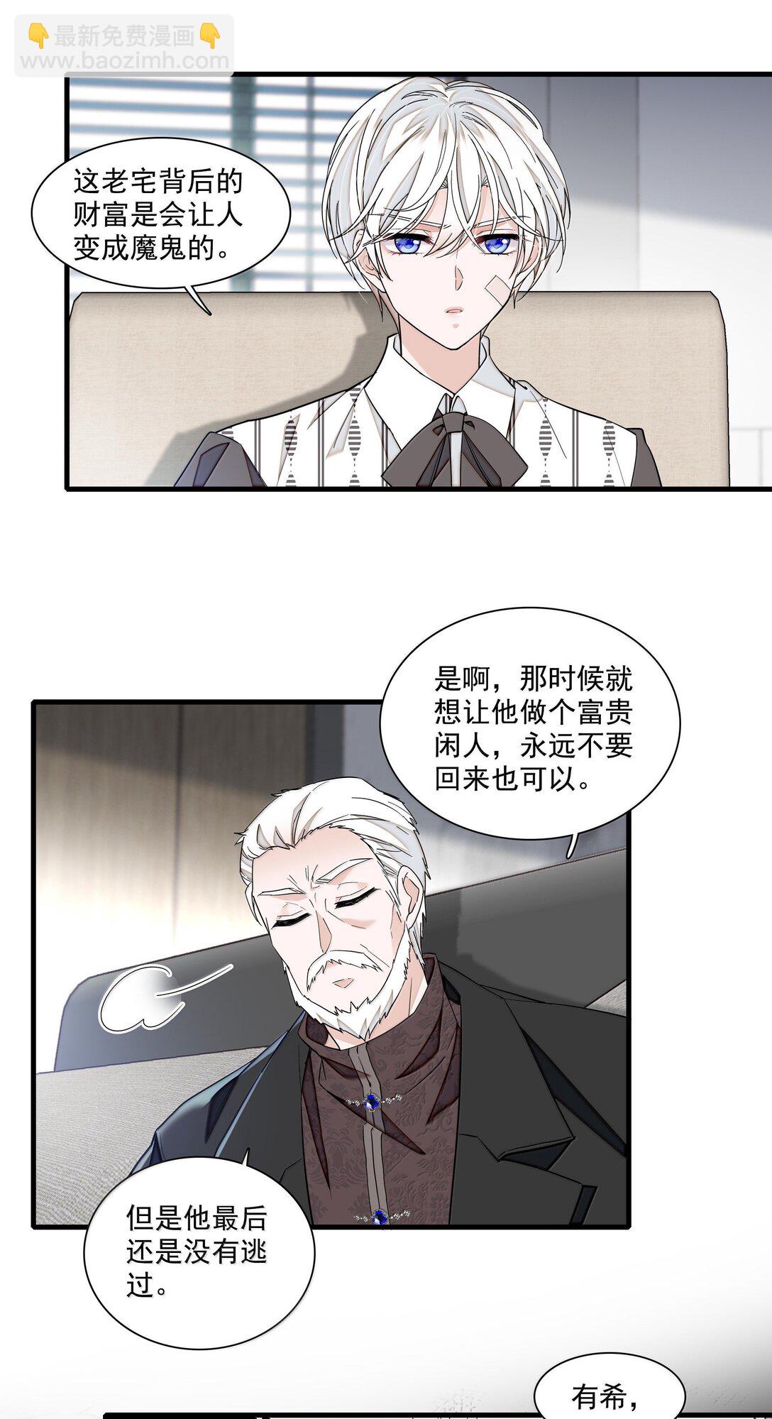 213 表演搭档-第228话