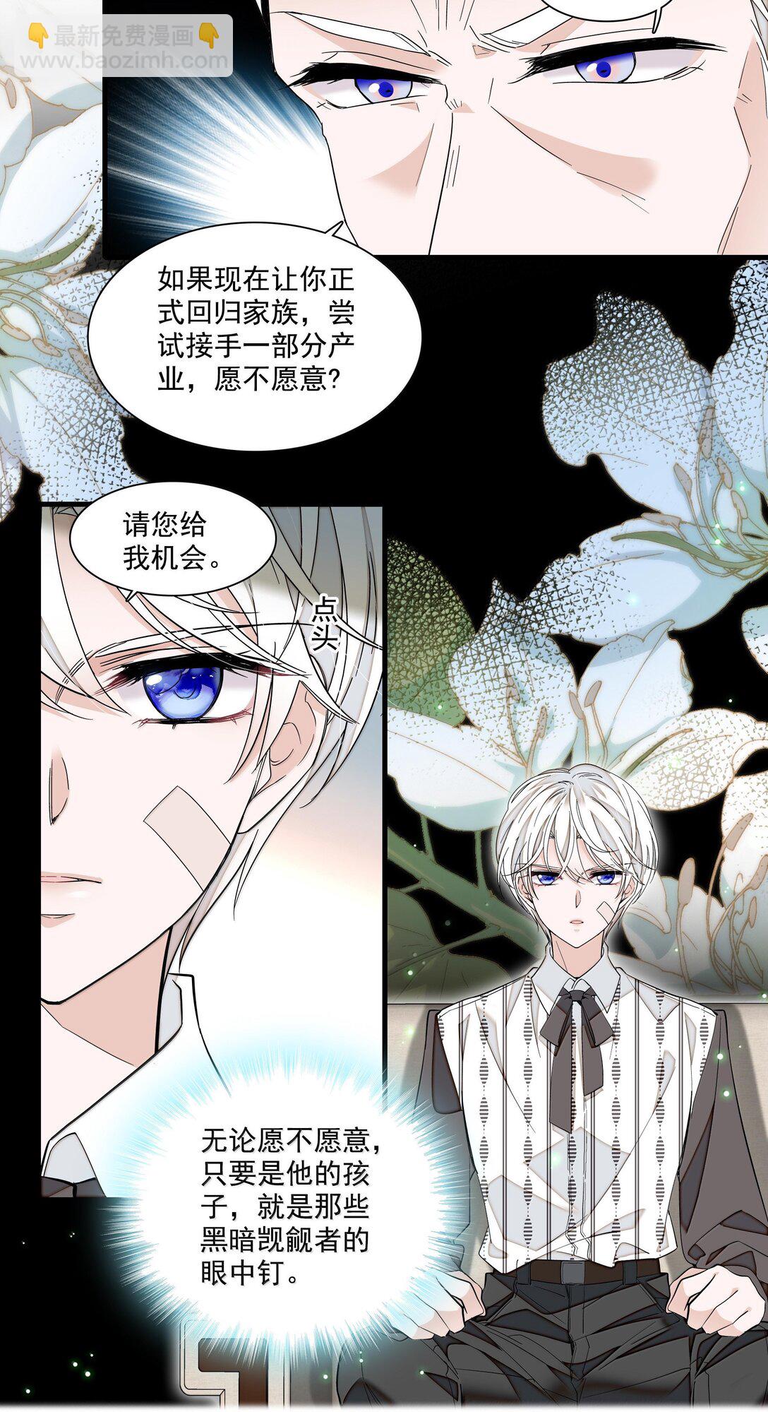 213 表演搭档-第228话