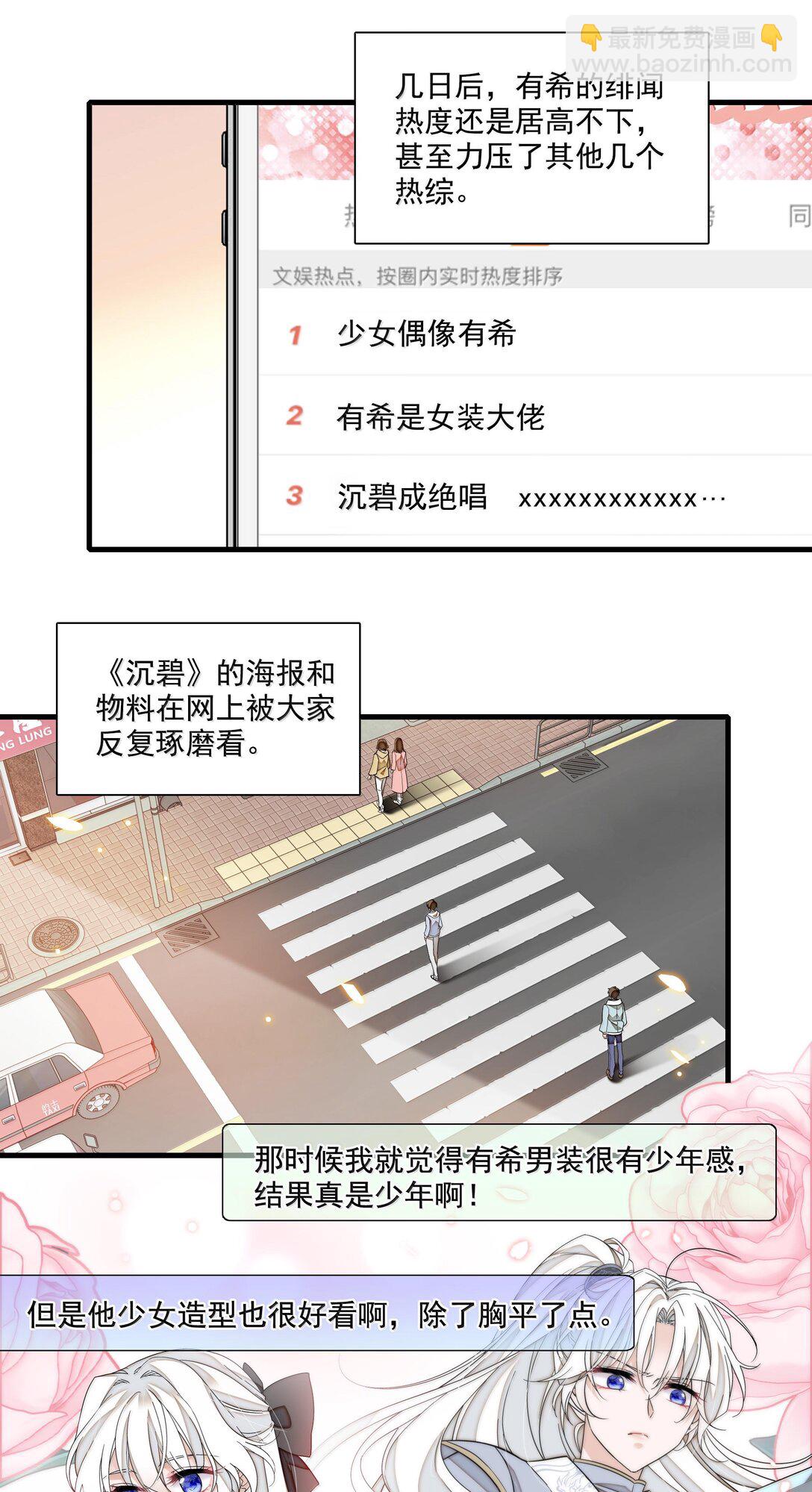 213 表演搭档-第228话