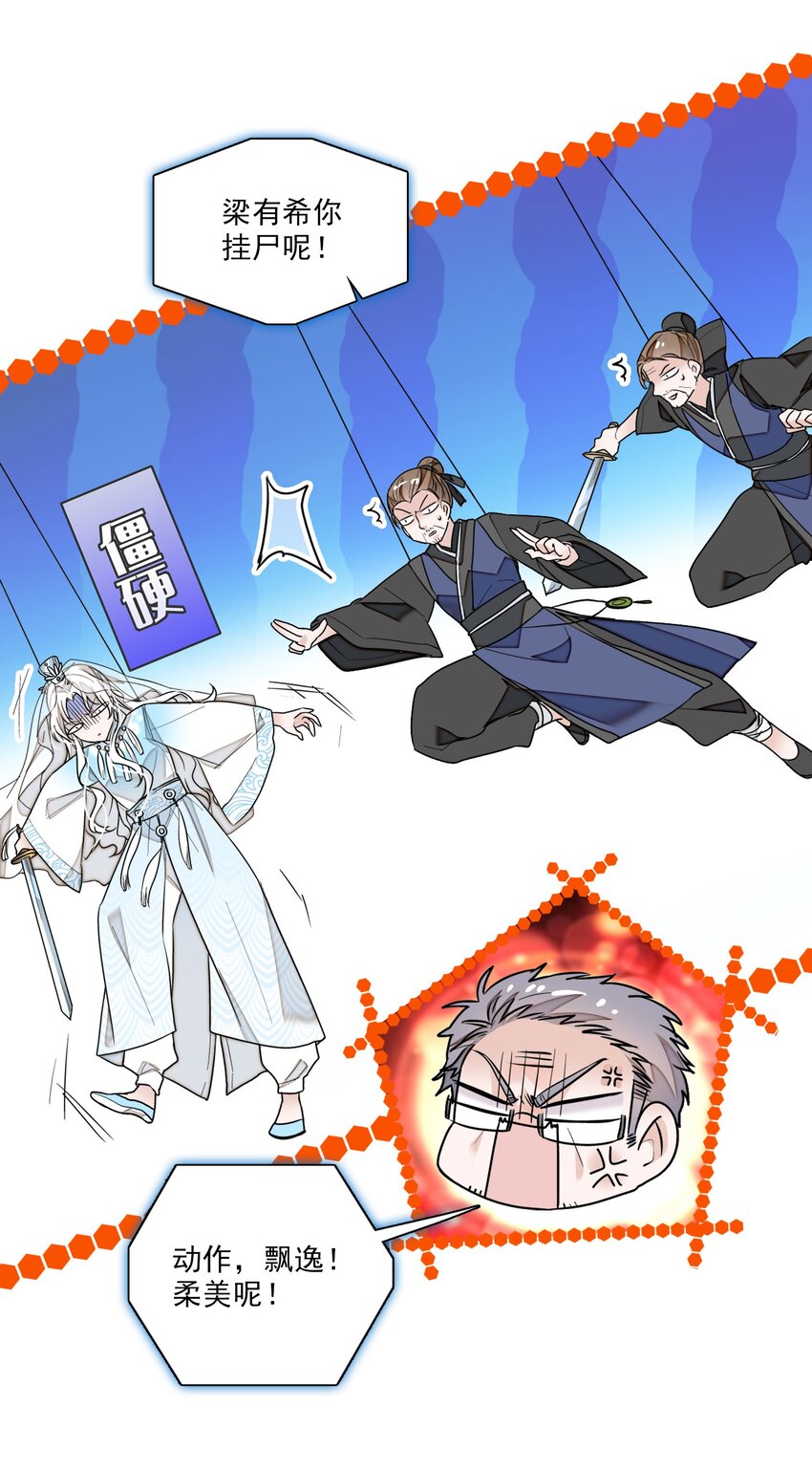 022 反其道而行(1/2)-第24话