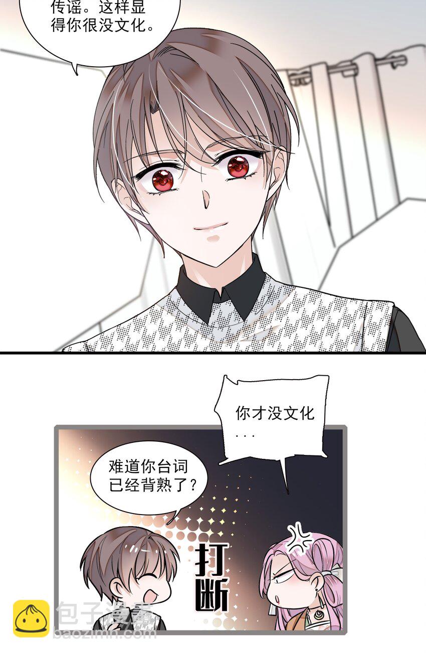 022 反其道而行(1/2)-第24话