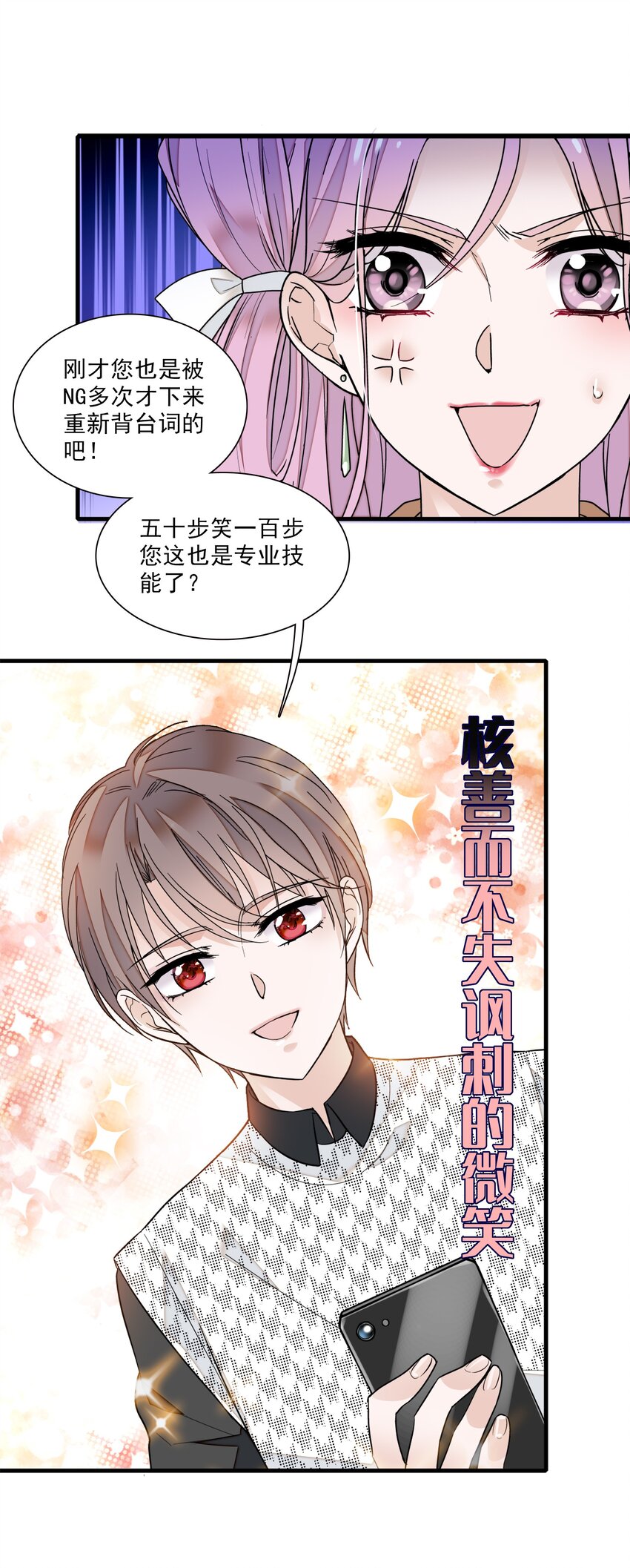 022 反其道而行(1/2)-第24话