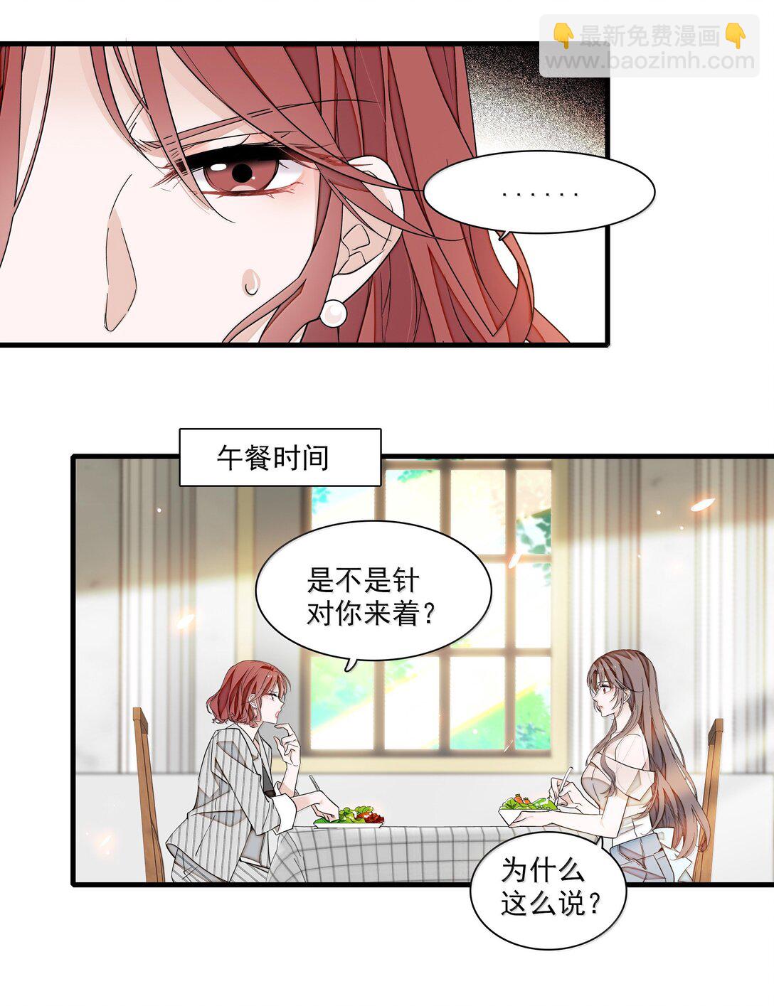 215 下坠-第230话