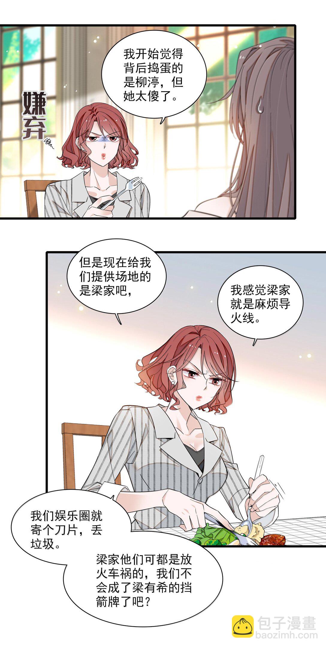 215 下坠-第230话