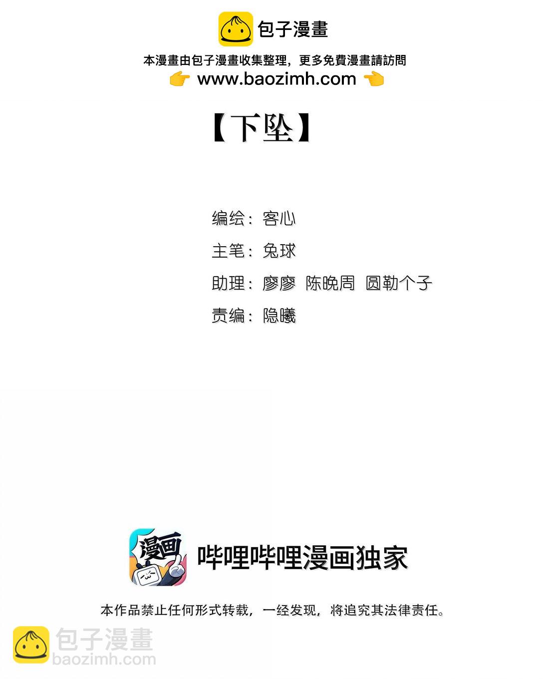 215 下坠-第230话